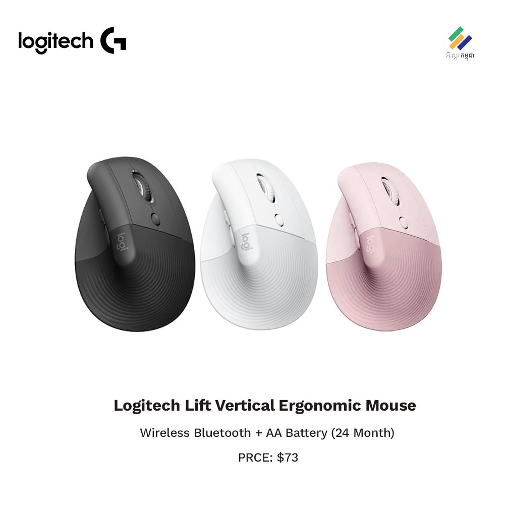 Logitech Lift Vertical Ergonomic Mouse