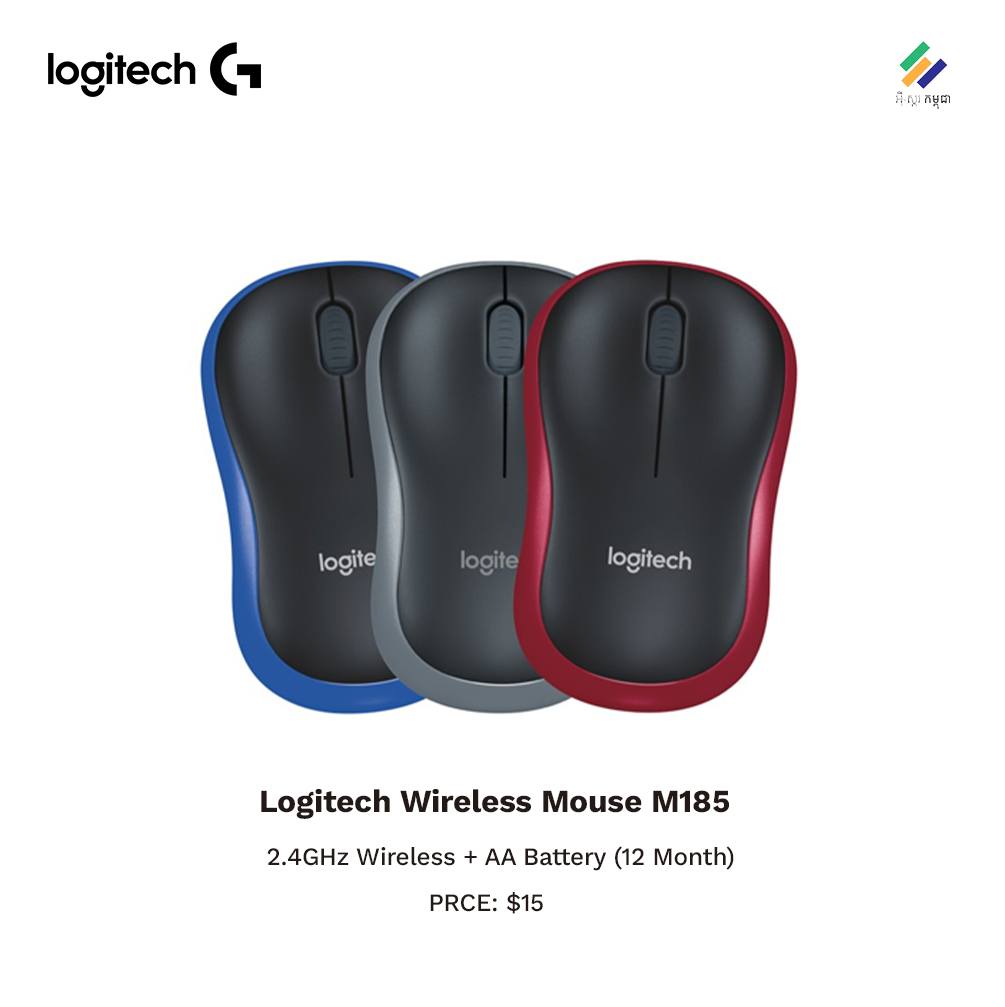 Logitech Wireless Mouse M185